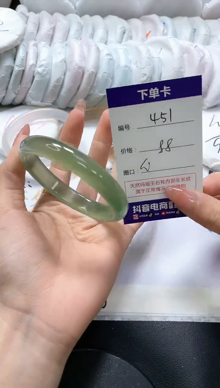 手镯玛瑙/玉髓未镶嵌451