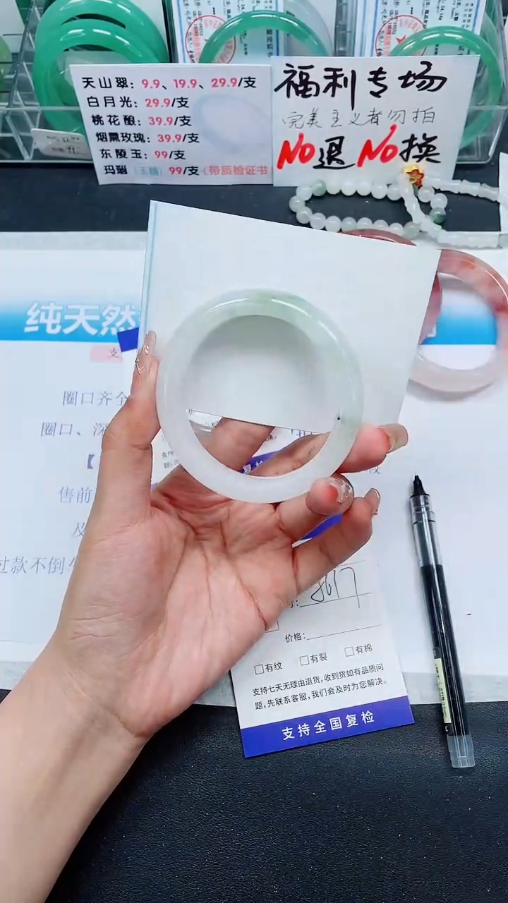 【闪购商品】石英质玉手镯未镶嵌A308-56/57
