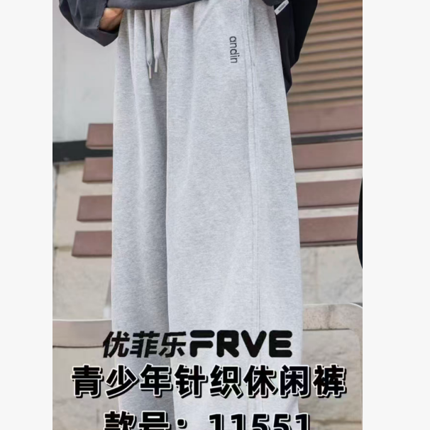 秋款字母刺绣andin卫裤 11511（165-185）