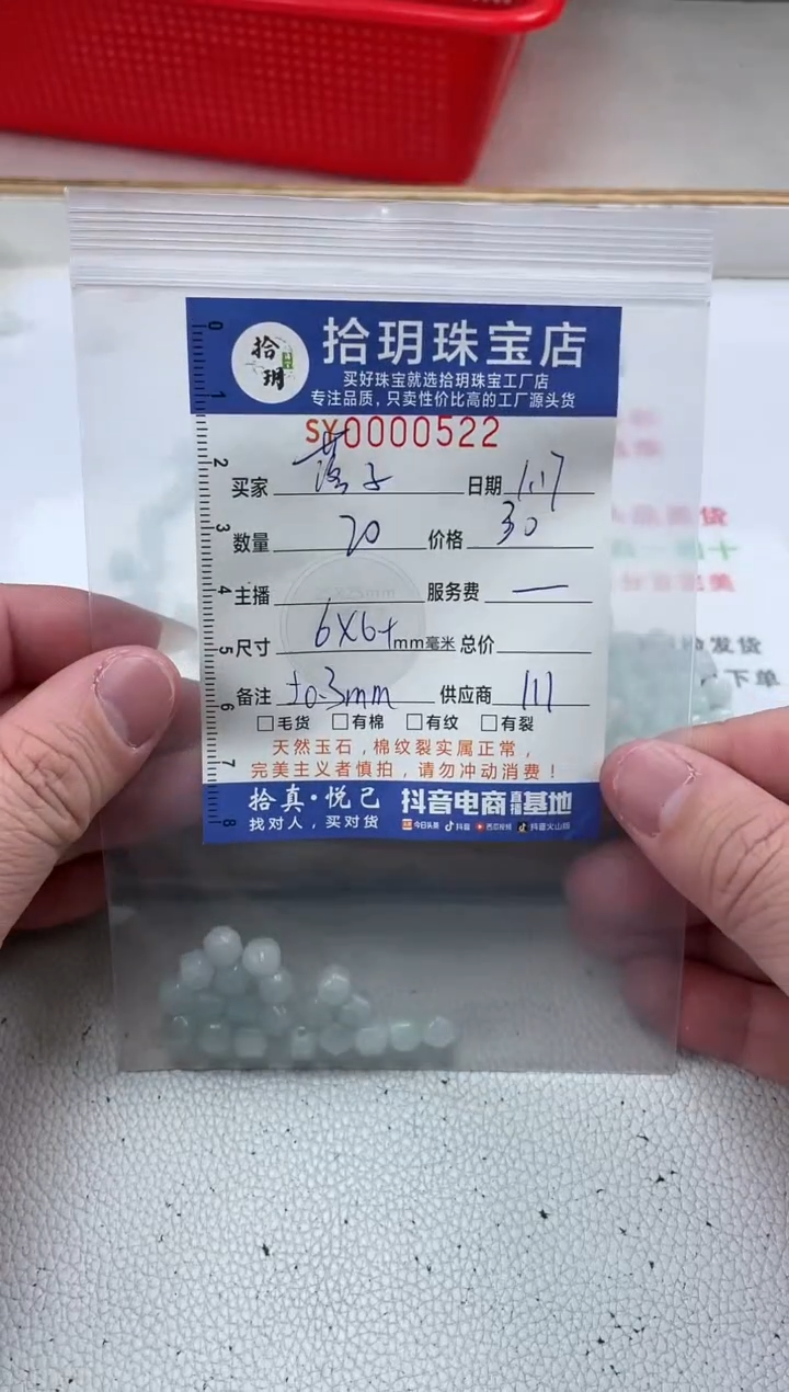 【闪购商品】翡翠散珠六棱珠卡6*6毫米522