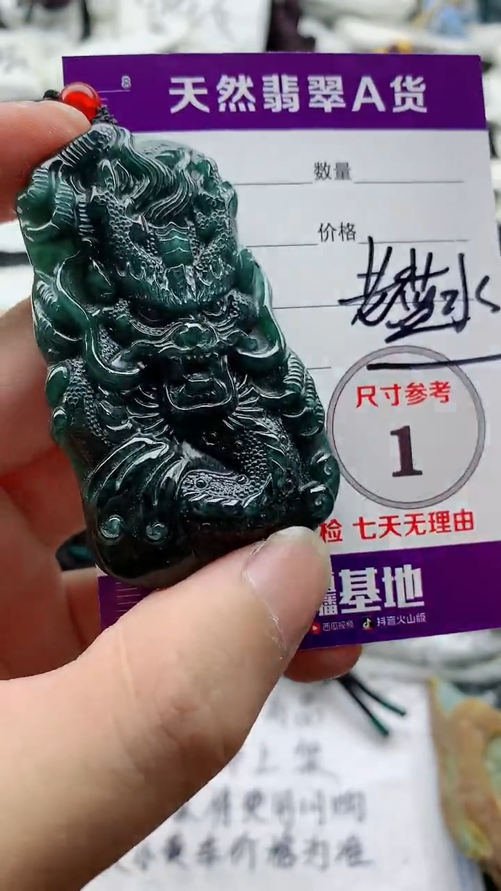 颈饰未镶嵌翡翠888