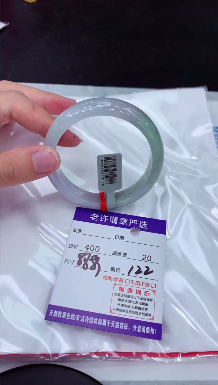 【闪购商品】翡翠手镯未镶嵌11111111111