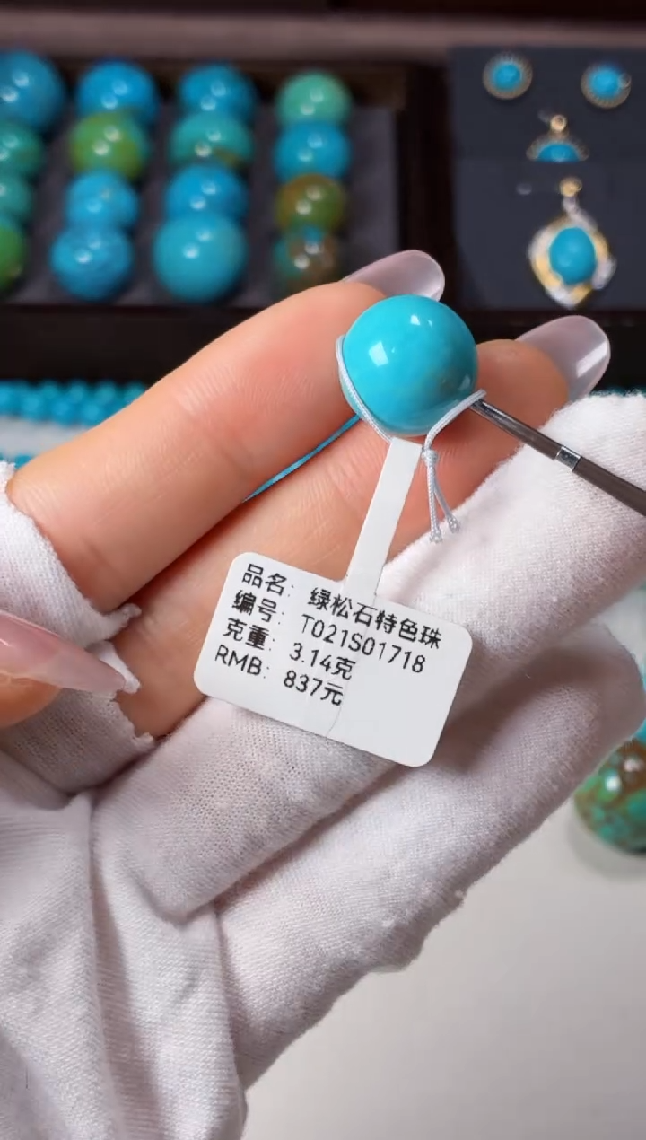 未镶嵌绿松石吊坠1