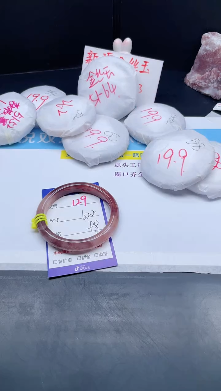 【闪购商品】石英质玉手镯未镶嵌129-62.2