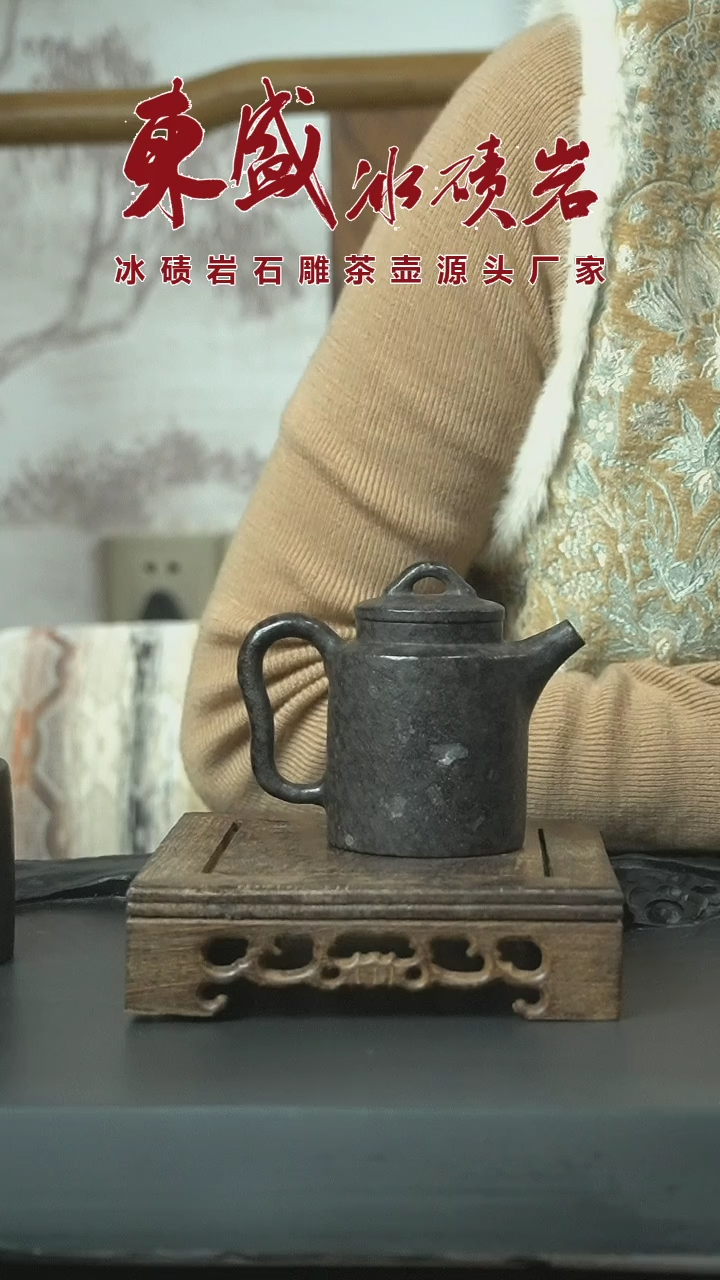【闪购商品】冰碛岩石雕石壶年终促销汲直壶