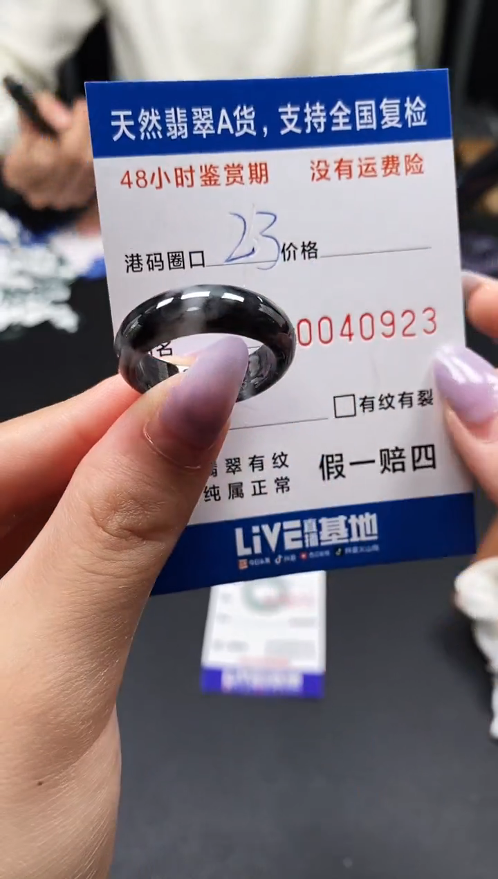 未镶嵌戒指翡翠天然A货翡翠0923