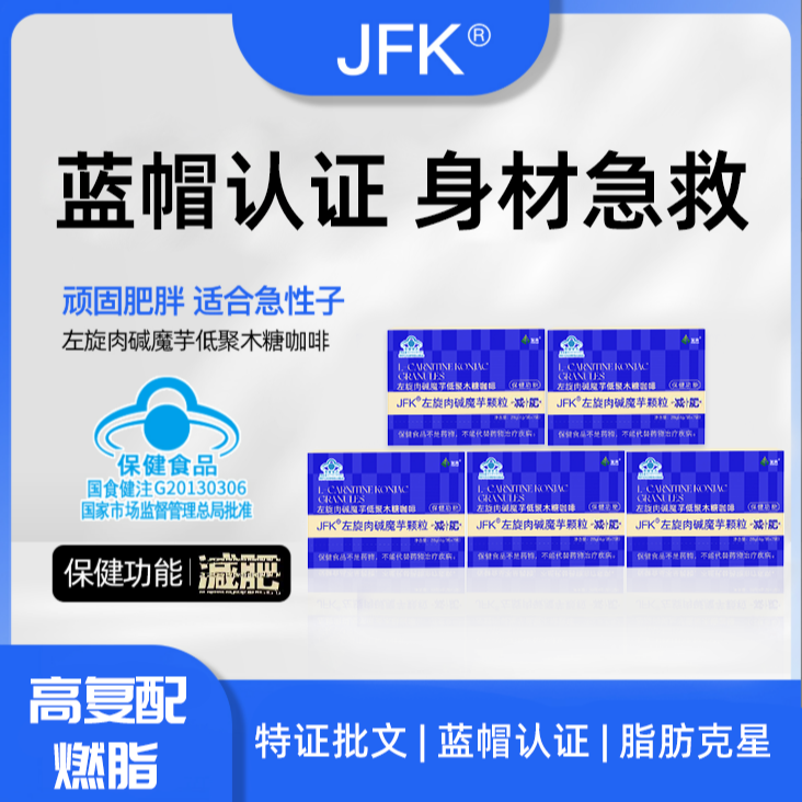【主播专属】 F-12  减肥咖啡左旋肉碱魔芋低聚木糖减肥瘦燃控脂肪