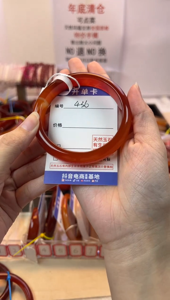 【闪购商品】玛瑙/玉髓手镯未镶嵌【默认微瑕】60，436