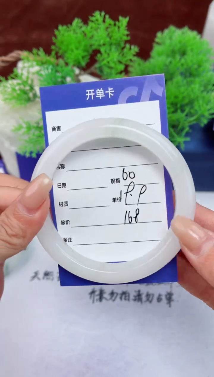 【闪购商品】石英质玉手镯未镶嵌168
