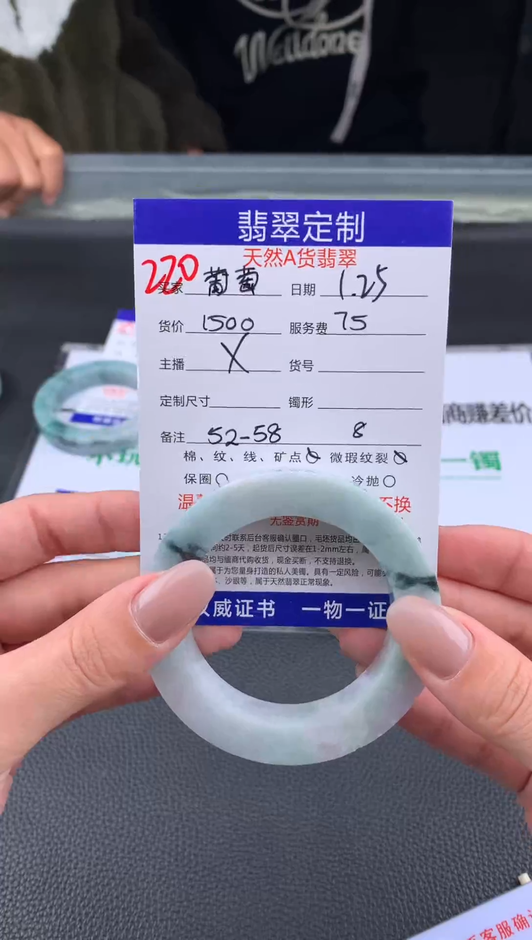 【闪购商品】定制翡翠未镶嵌220#手镯定制链接