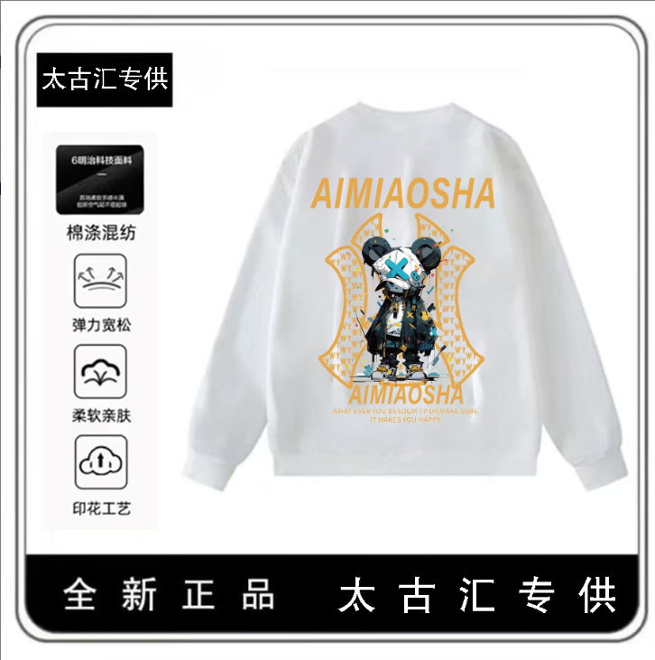 【商场同款】重磅圆领卫衣宽松简约百搭卫衣-蓝x熊