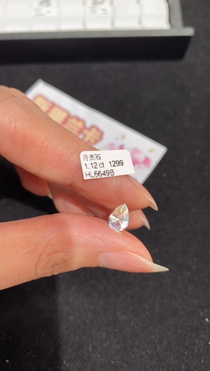 【闪购商品】月光石裸石未镶嵌1.12ct HL6649B