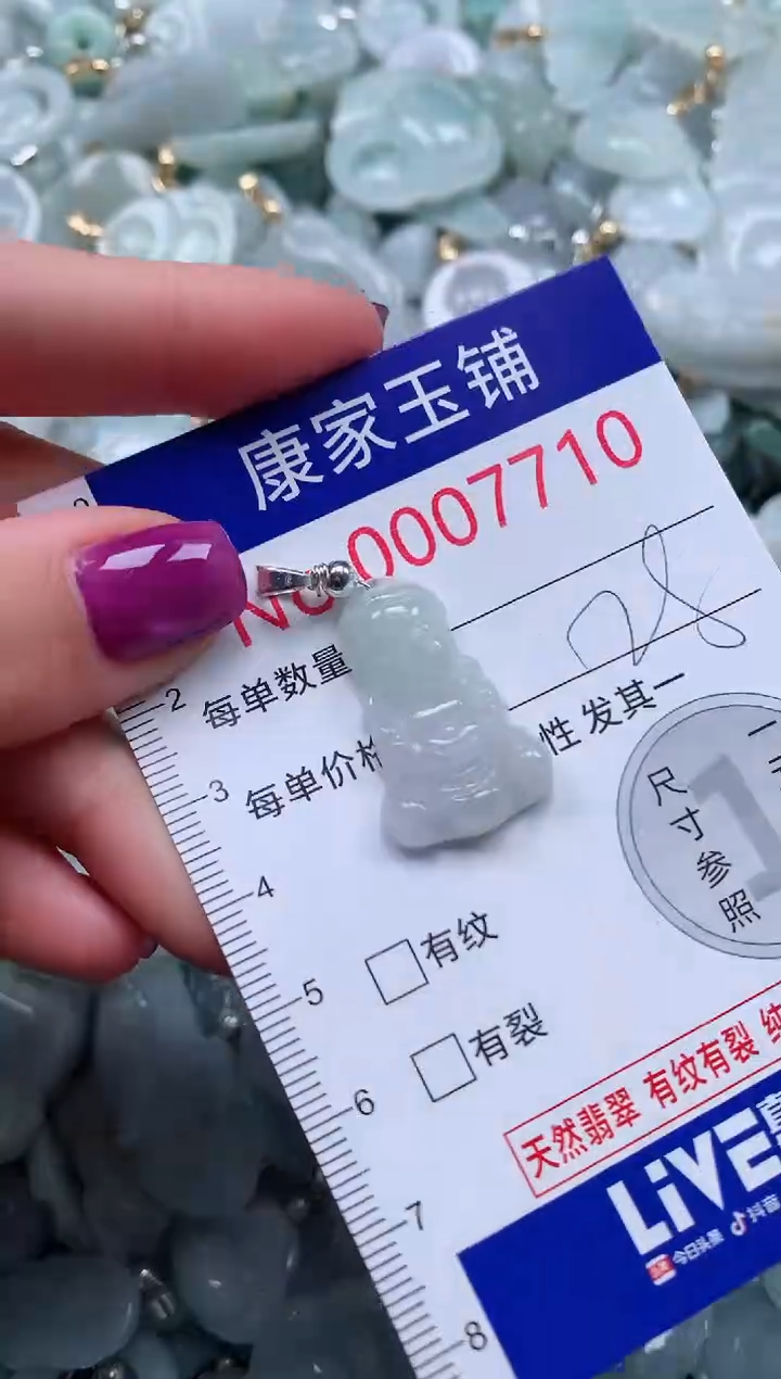 颈饰未镶嵌翡翠7710