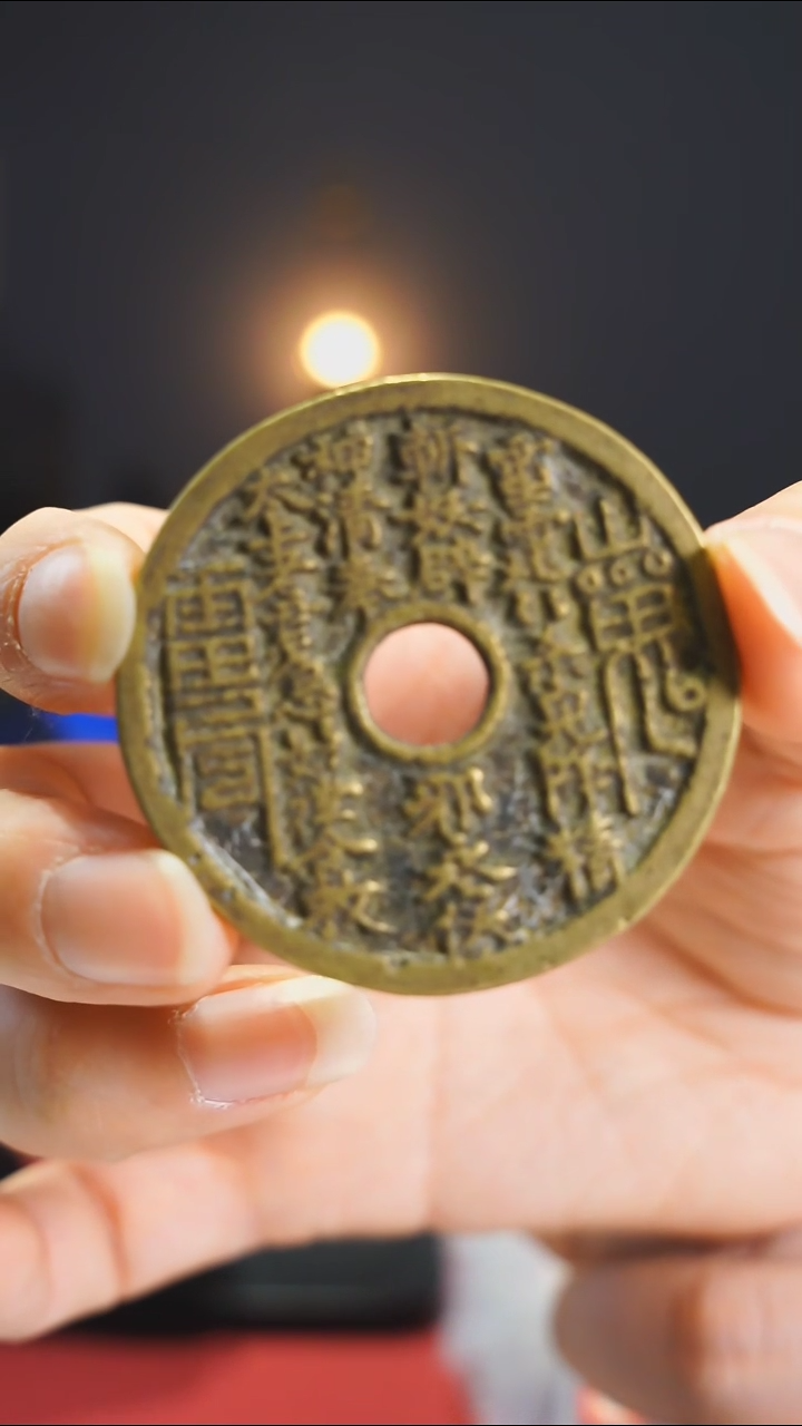 【闪购商品】金属老山鬼花钱111-41/4.5cm