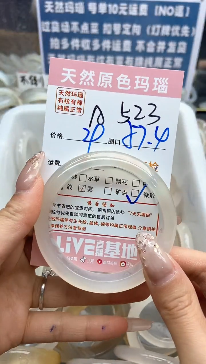 【闪购商品】玛瑙/玉髓手镯未镶嵌523