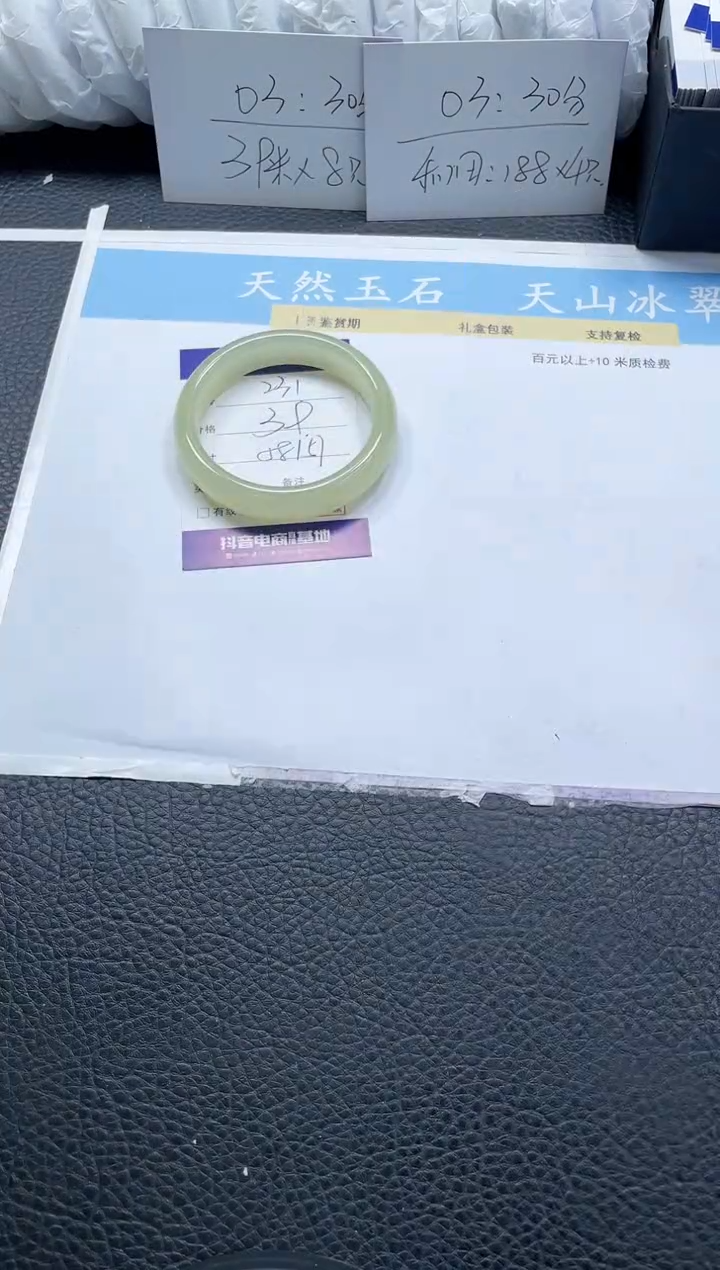 【闪购商品】石英质玉手镯未镶嵌231-58