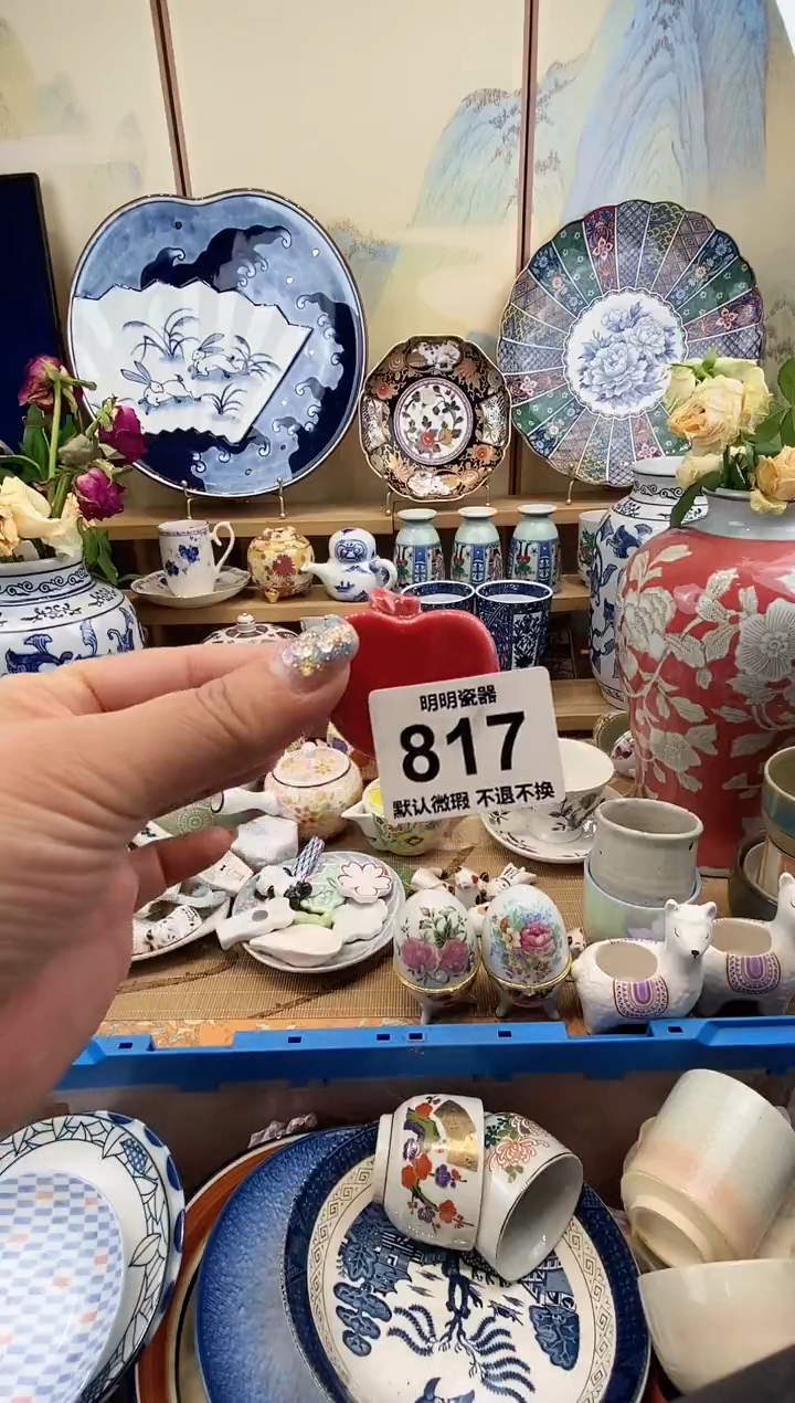 瓷片美**活满28包邮 发货后不退不换！介意慎拍！！！