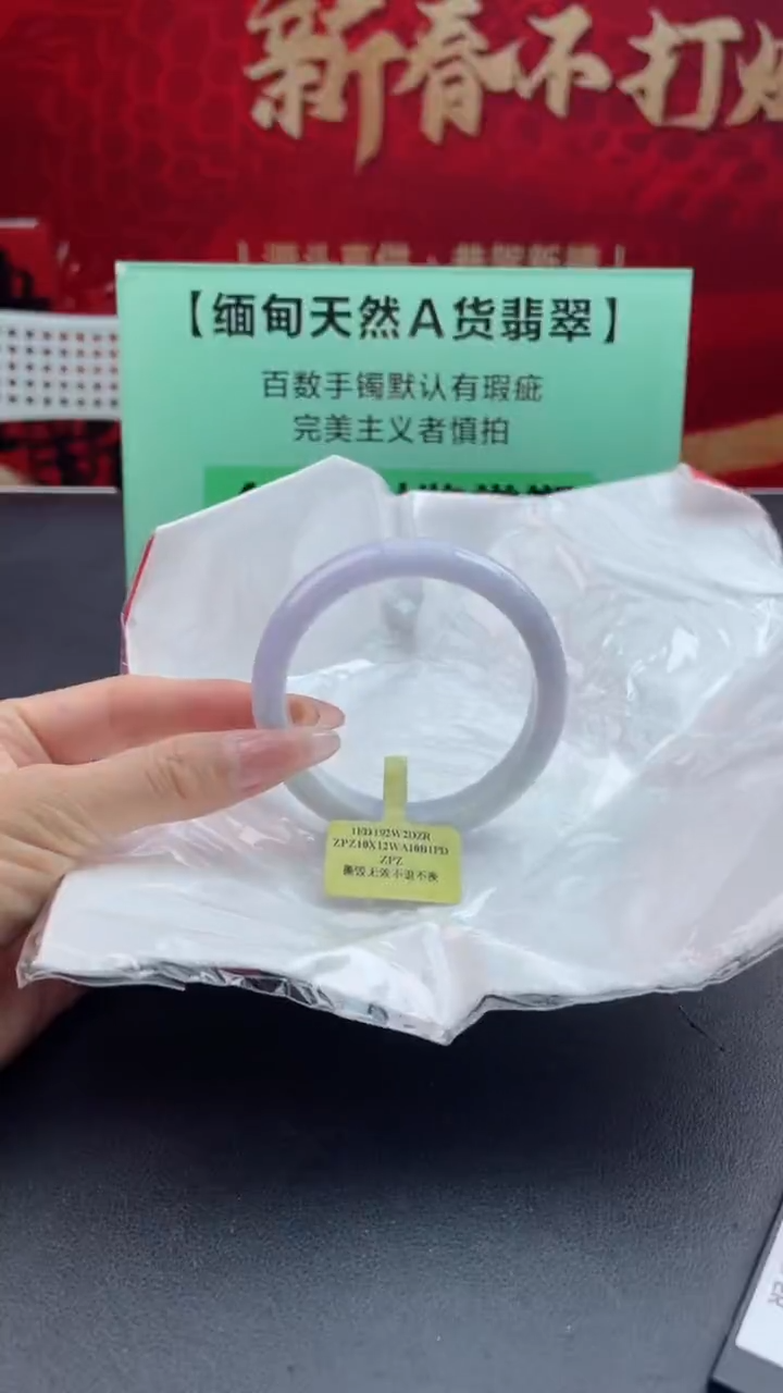 【闪购商品】翡翠手镯未镶嵌12翡翠手镯（微瑕）