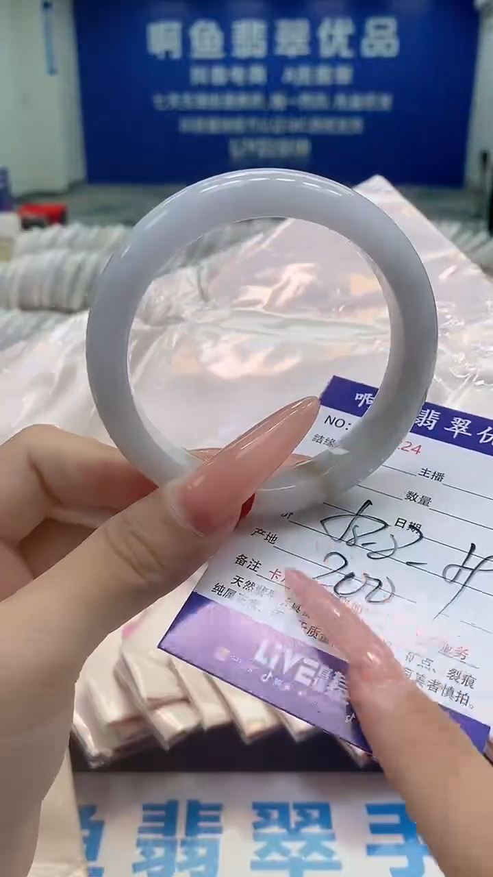 未镶嵌手镯翡翠8224