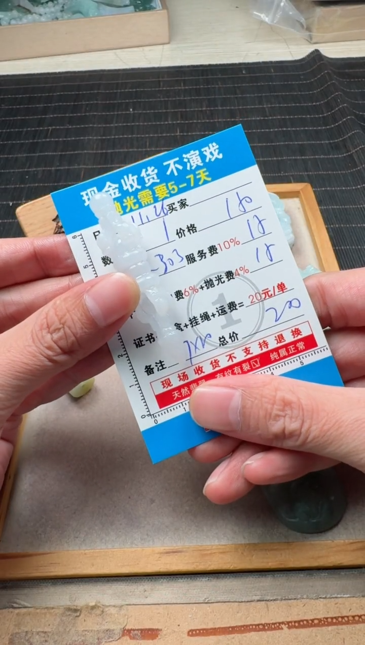 未镶嵌定制翡翠0752559121