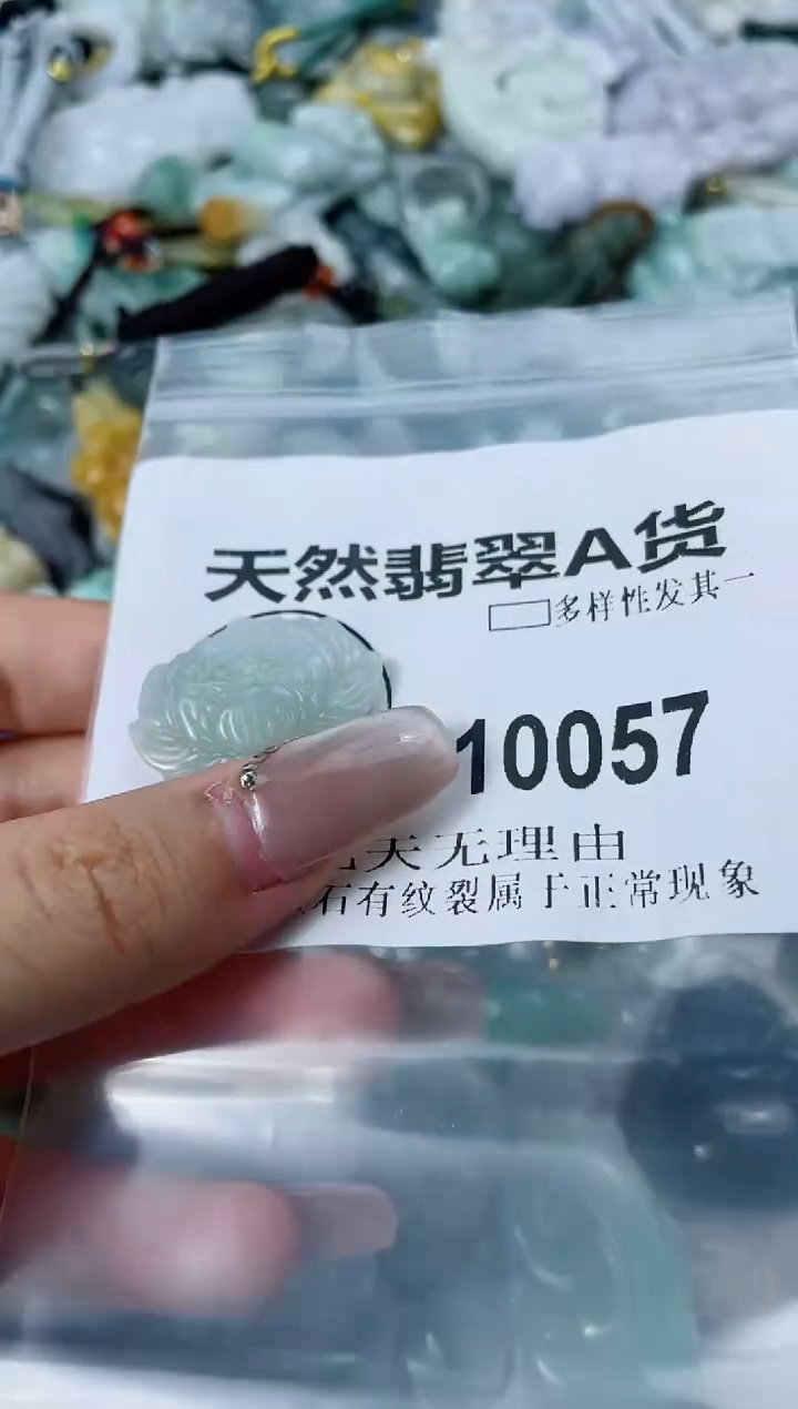 翡翠未镶嵌颈饰闪购商品10057    多样性发其一