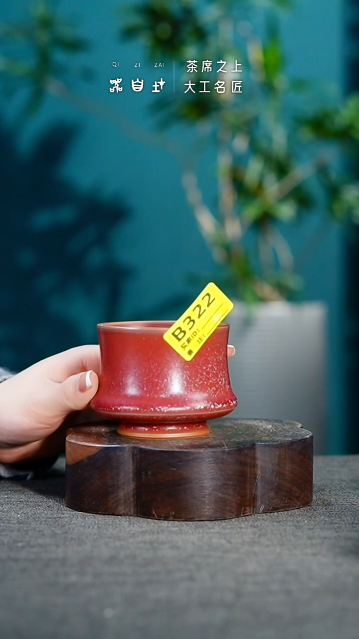 【闪购商品】瓷片神垕钧瓷 精品瓷器 园B322