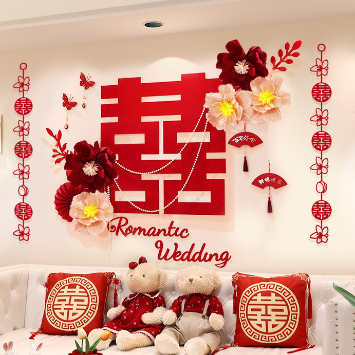 结婚客厅背景墙拉花新房婚房布置套装男方女方装饰婚庆用品布置