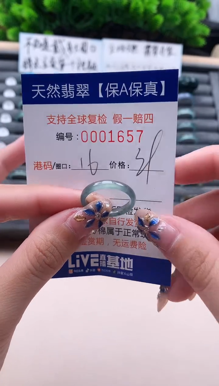 未镶嵌戒指翡翠天然  1657