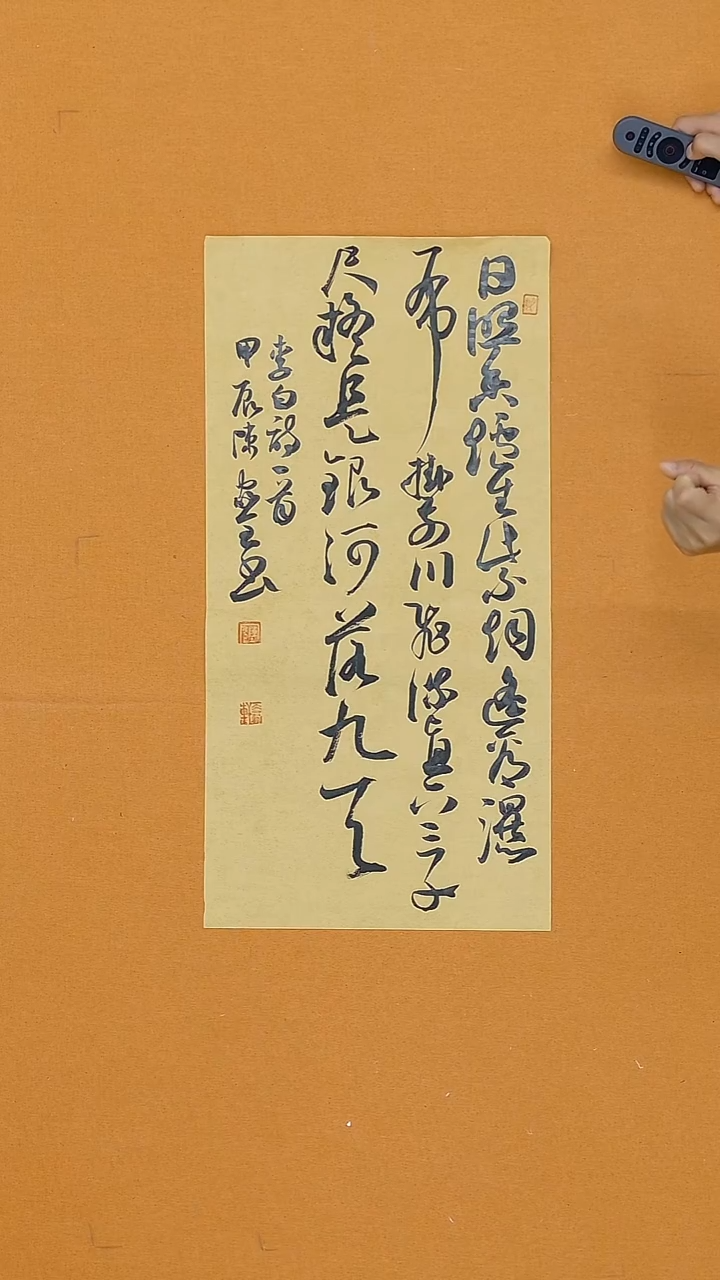 书法陈家全 河南  68*34cm
