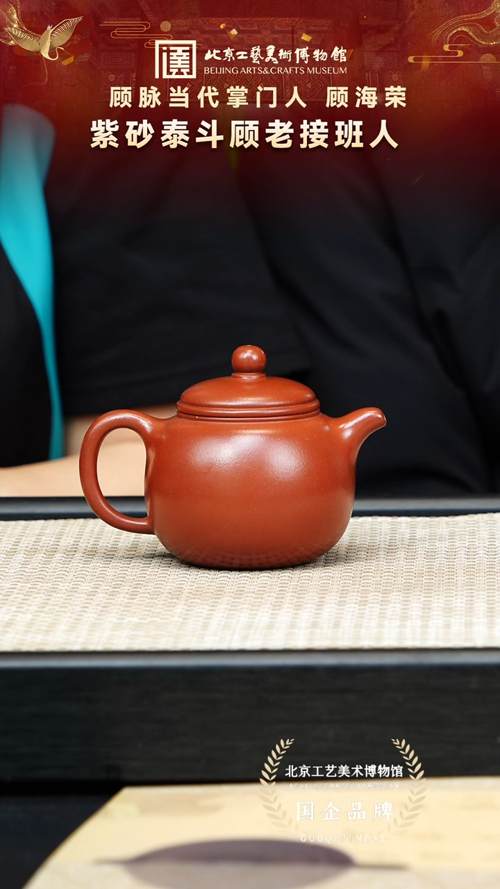 茶壶紫砂25宜兴紫砂 顾海荣专场