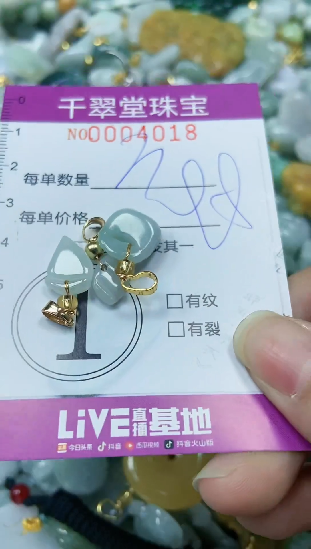 【闪购商品】翡翠颈饰未镶嵌闪购0004018