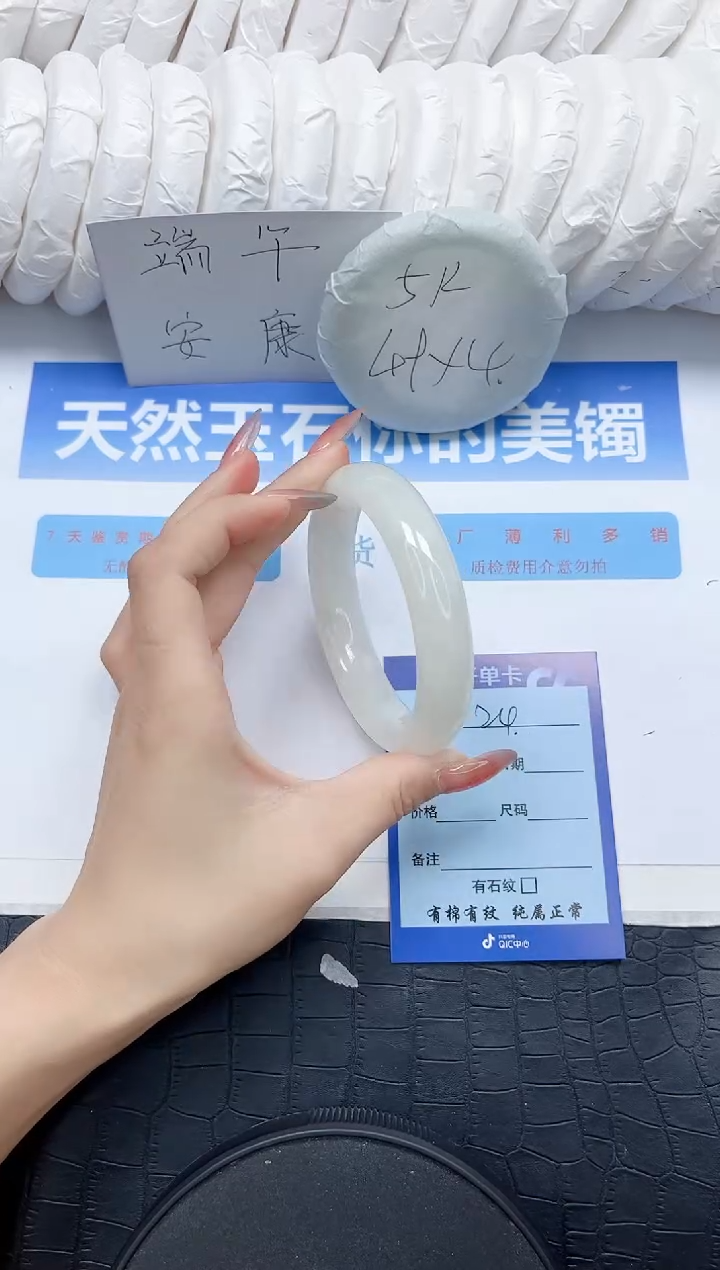 和田玉手镯未镶嵌24-55.6