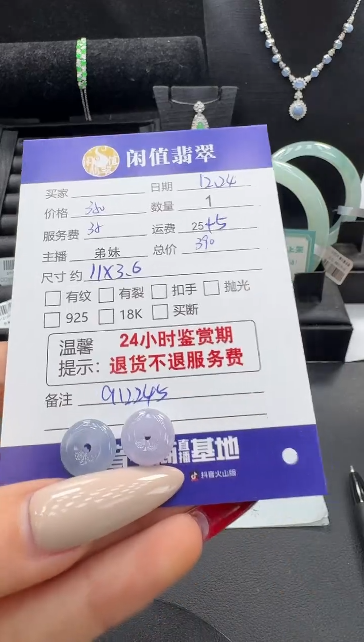 未镶嵌挂件翡翠翡翠挂件