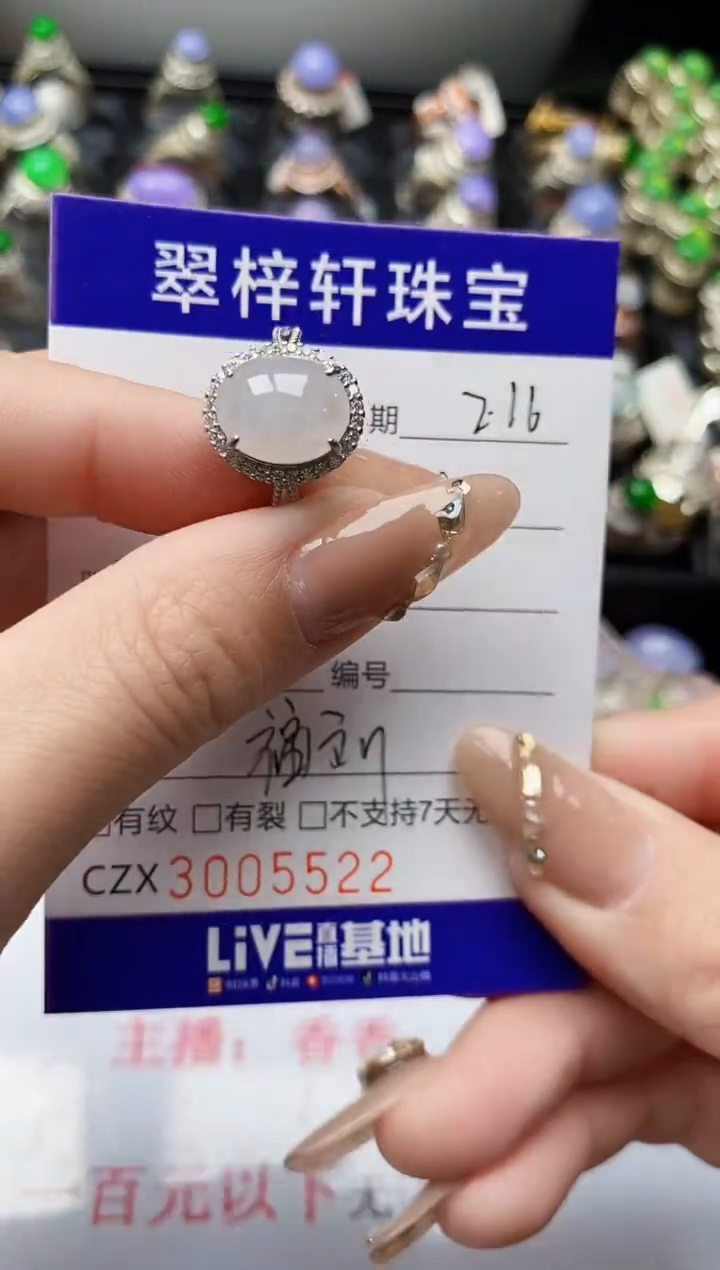 【闪购商品】翡翠戒指银S925镶嵌/5522