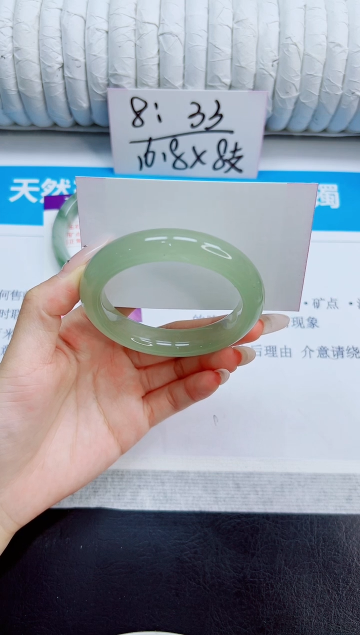 未镶嵌手镯石英质玉110/53.2