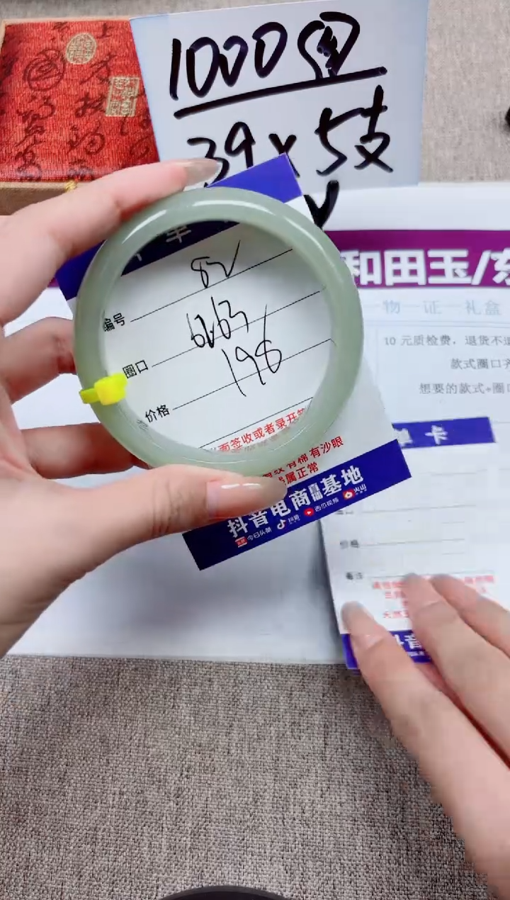 石英质玉手镯未镶嵌A82-62.63