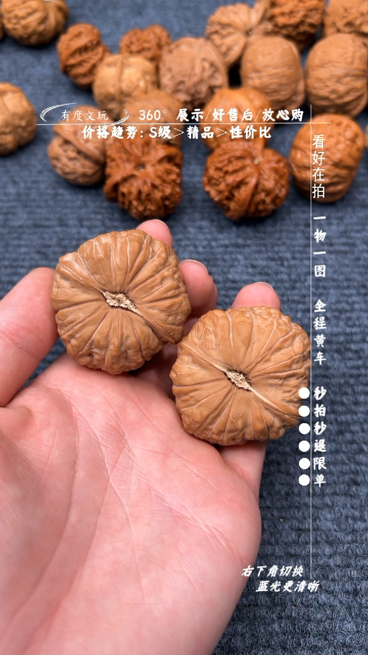 【闪购商品】文玩核桃吊坠【精品】46全品南瓜墩