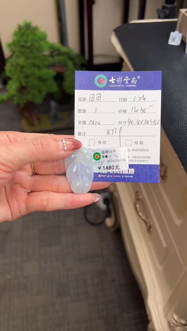 【闪购商品】翡翠吊坠(不含链)未镶嵌叶子