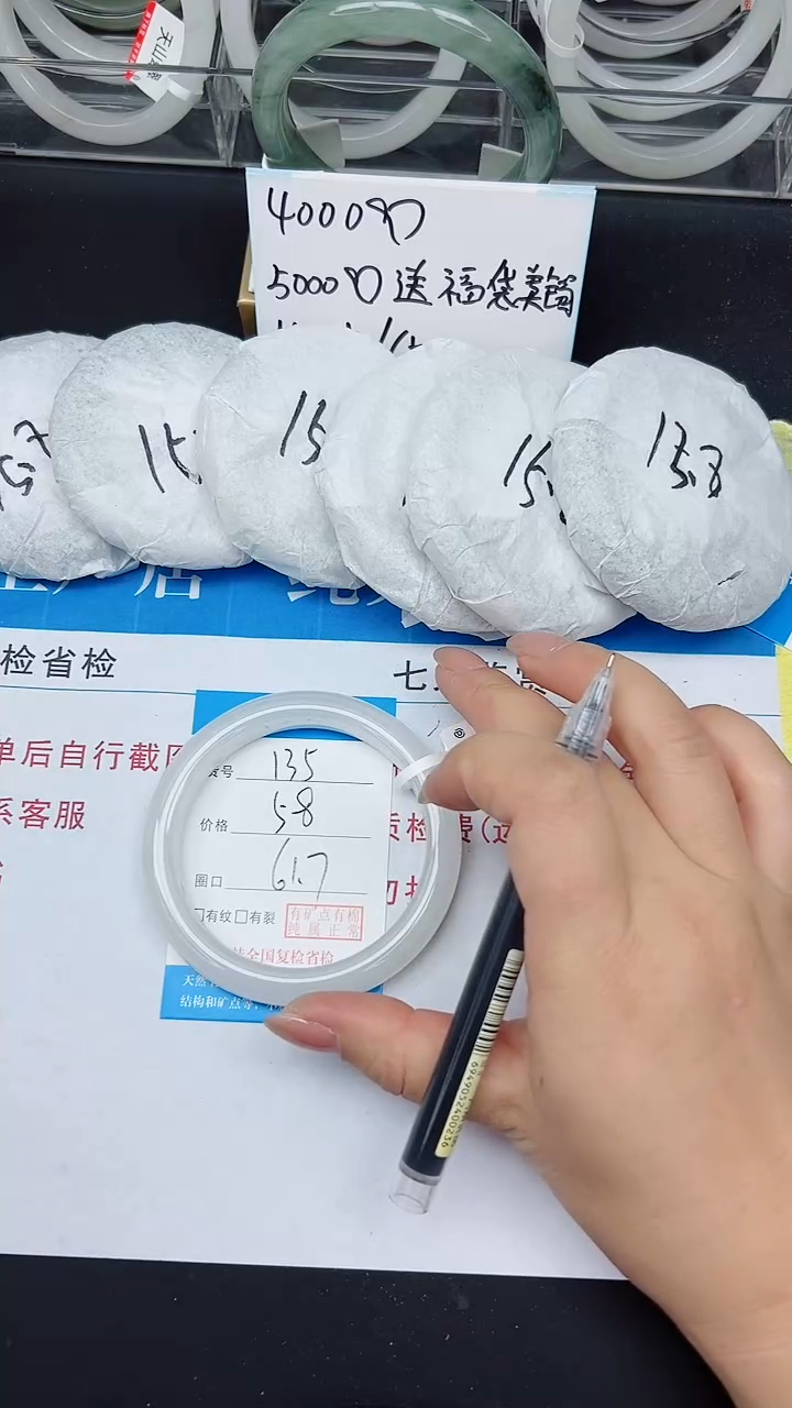 未镶嵌手镯石英质玉135-61/62