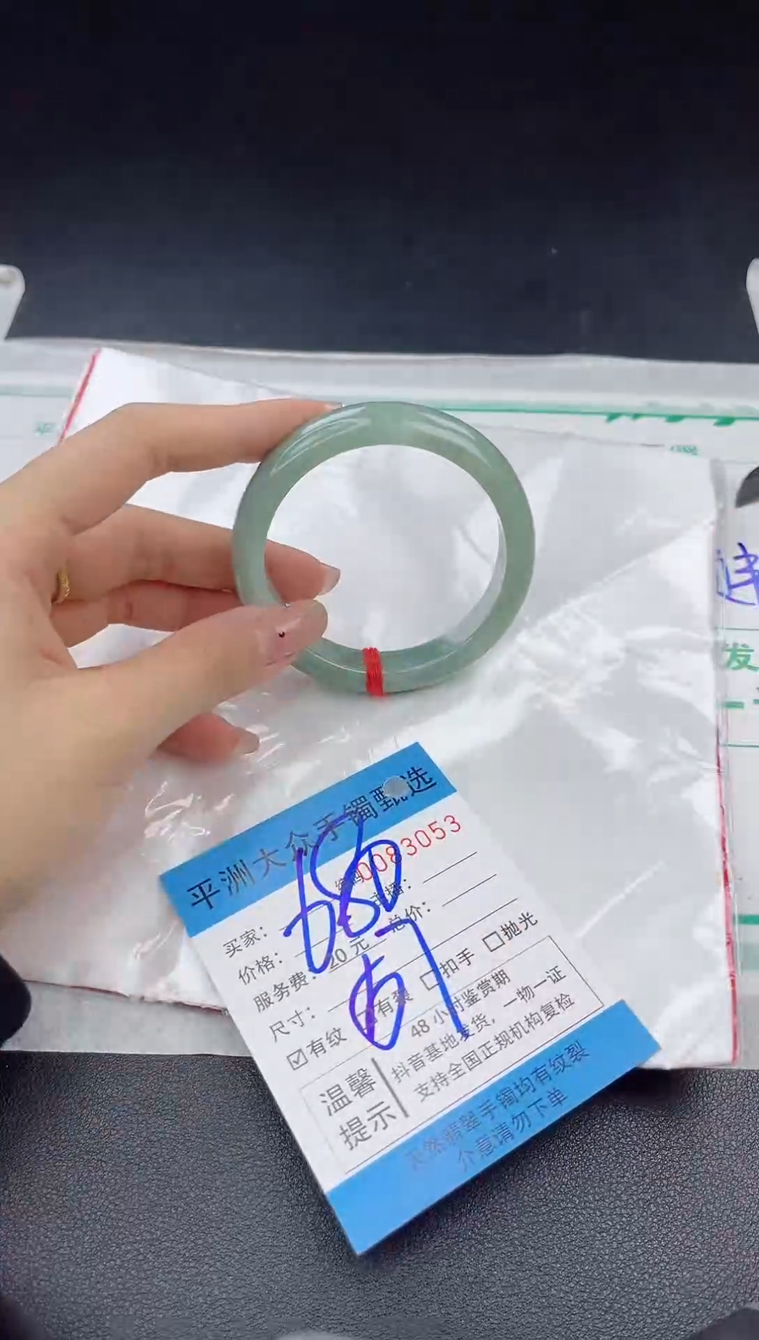 【闪购商品】翡翠手镯未镶嵌翡翠手镯