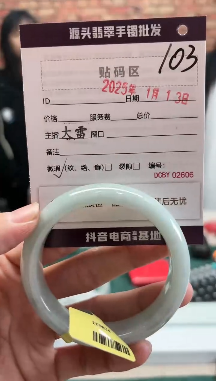 【闪购商品】翡翠手镯未镶嵌103手镯