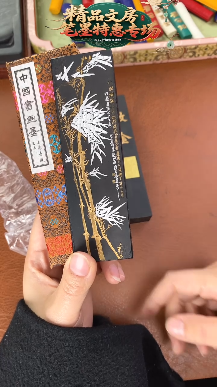 4两上墨 竹子图 五石漆烟墨块1锭
