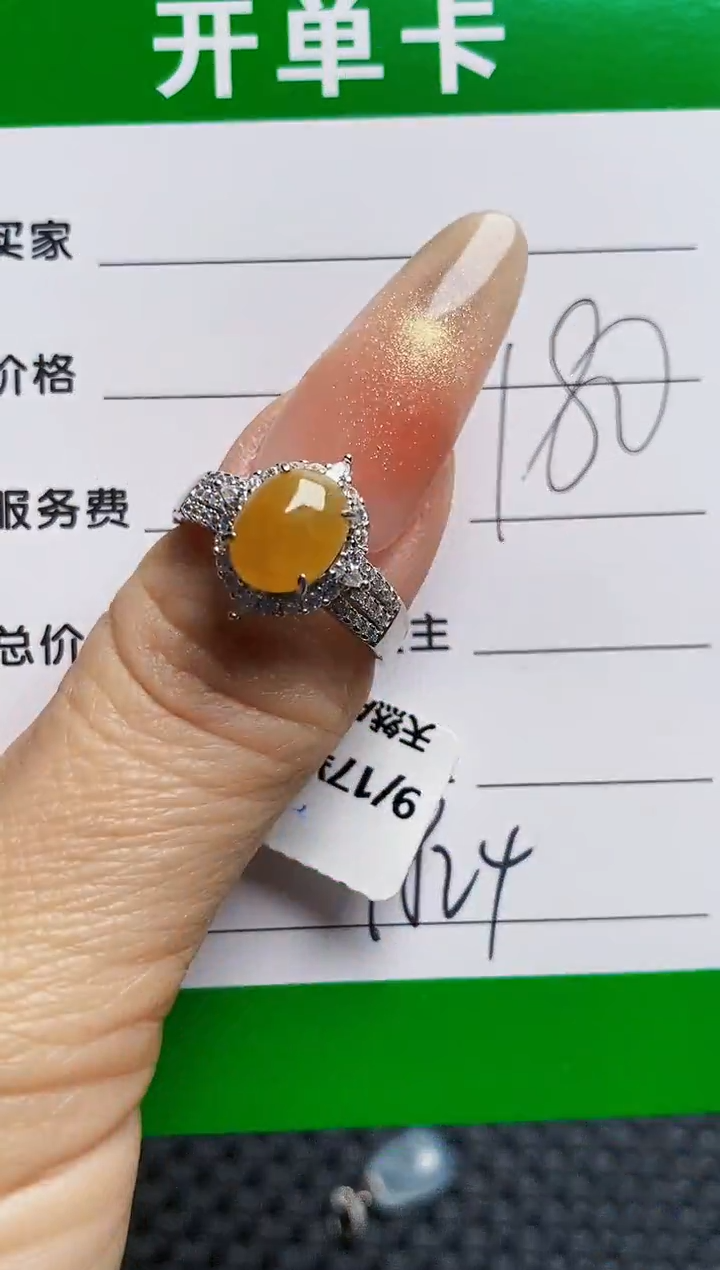 银S925镶嵌戒指翡翠9824