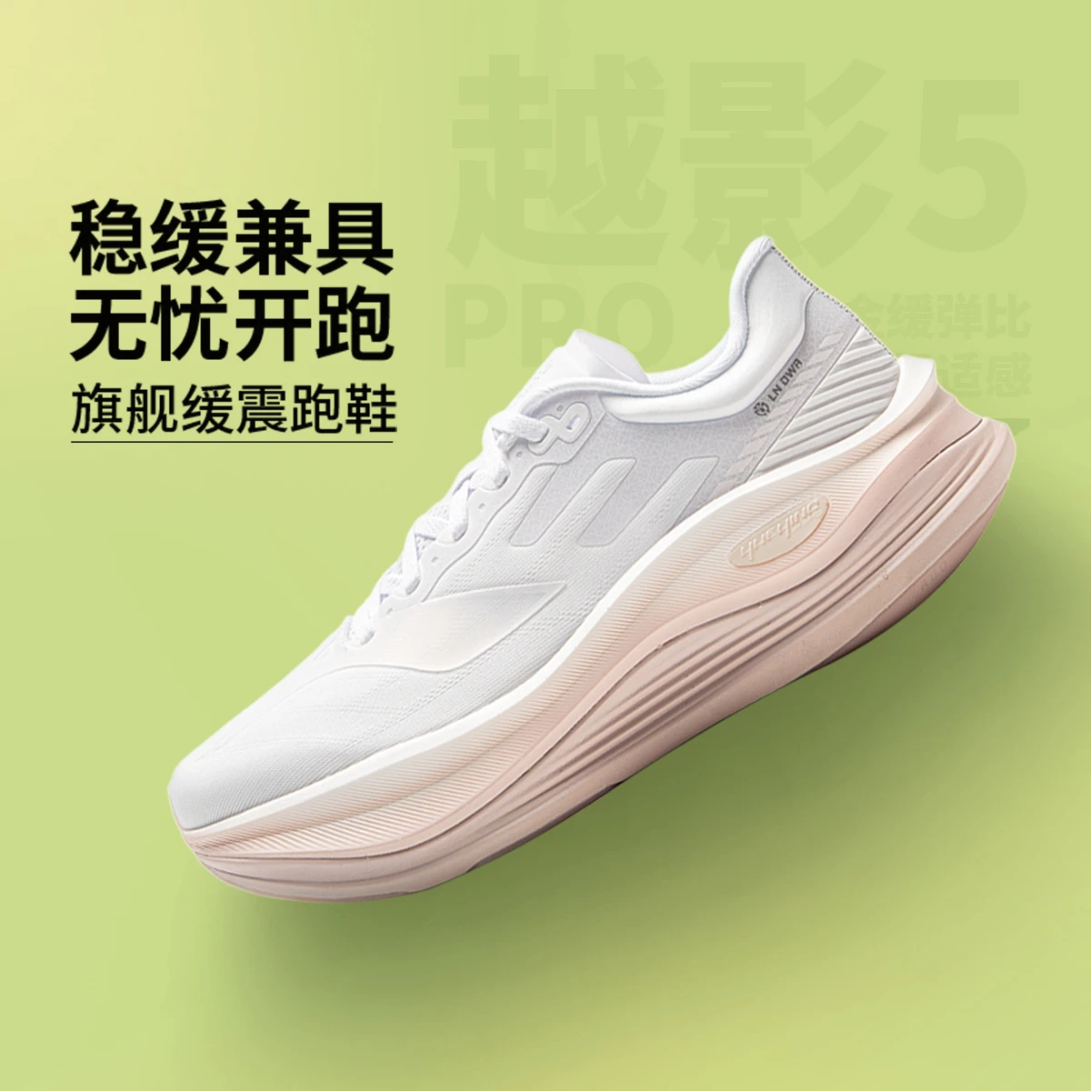 李宁越影5PRO女子反光跑鞋2025冬季轻量回弹缓震保护跑鞋ARHV014