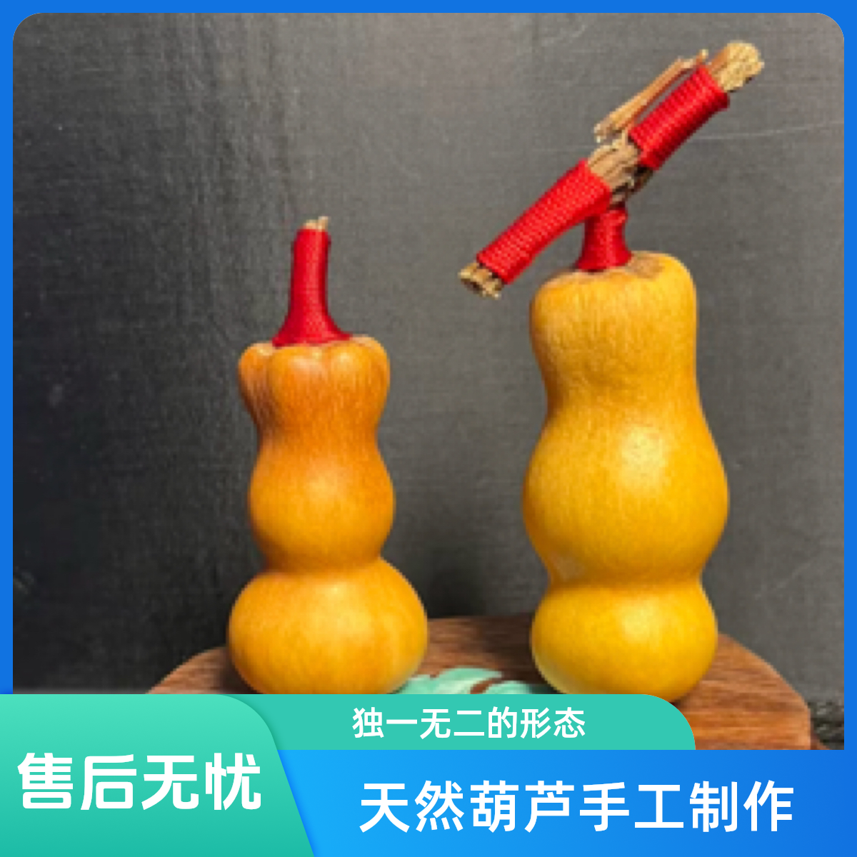 葫芦摆件手把工艺（3号链接）