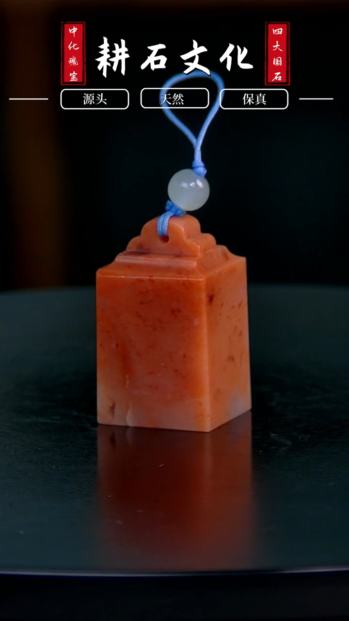 【闪购商品】老挝石桃花冻如意钮2.3*2.5*4.2