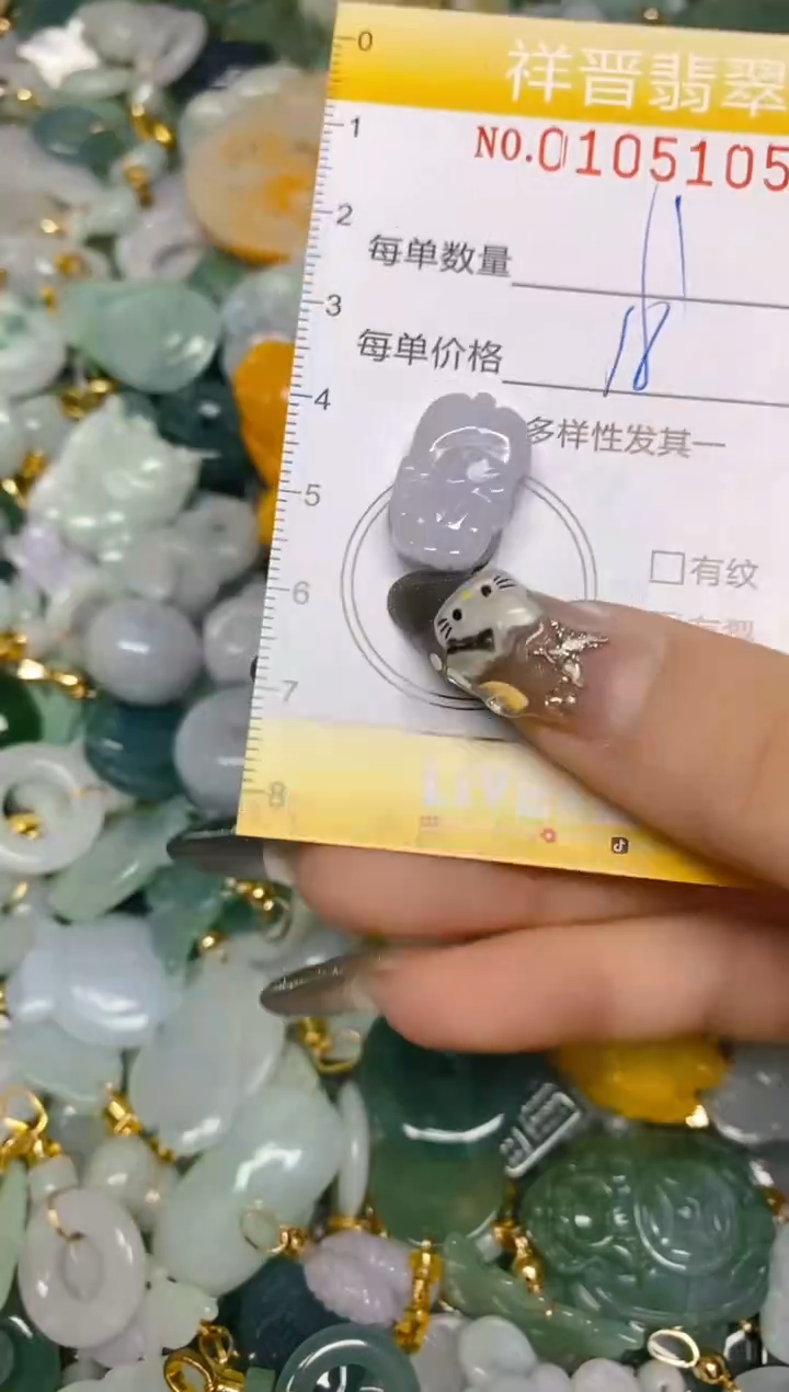 【闪购商品】翡翠颈饰未镶嵌闪购0105105