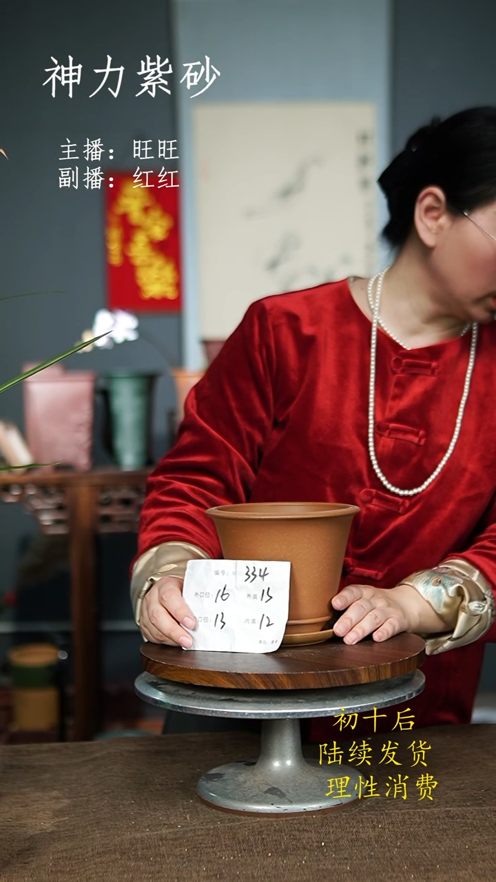 【闪购商品】紫砂花盆334+Z紫砂花盆