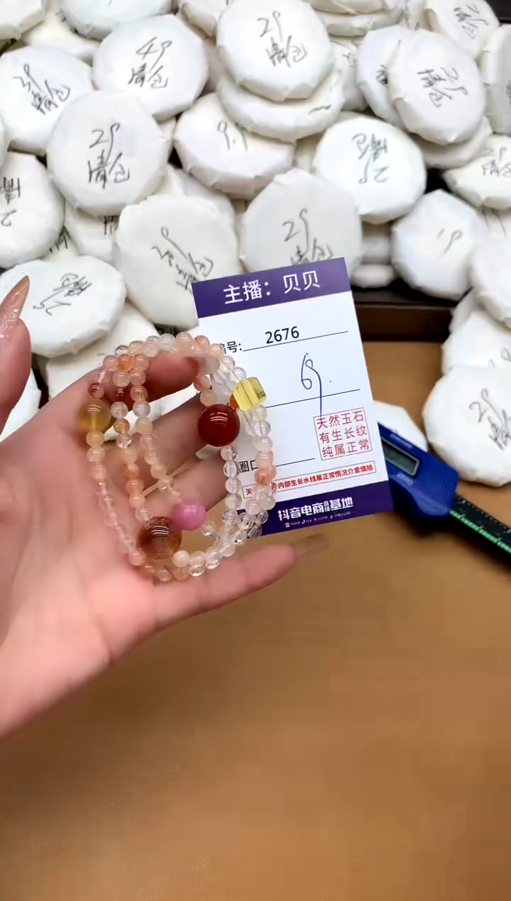 未镶嵌手链水晶2675