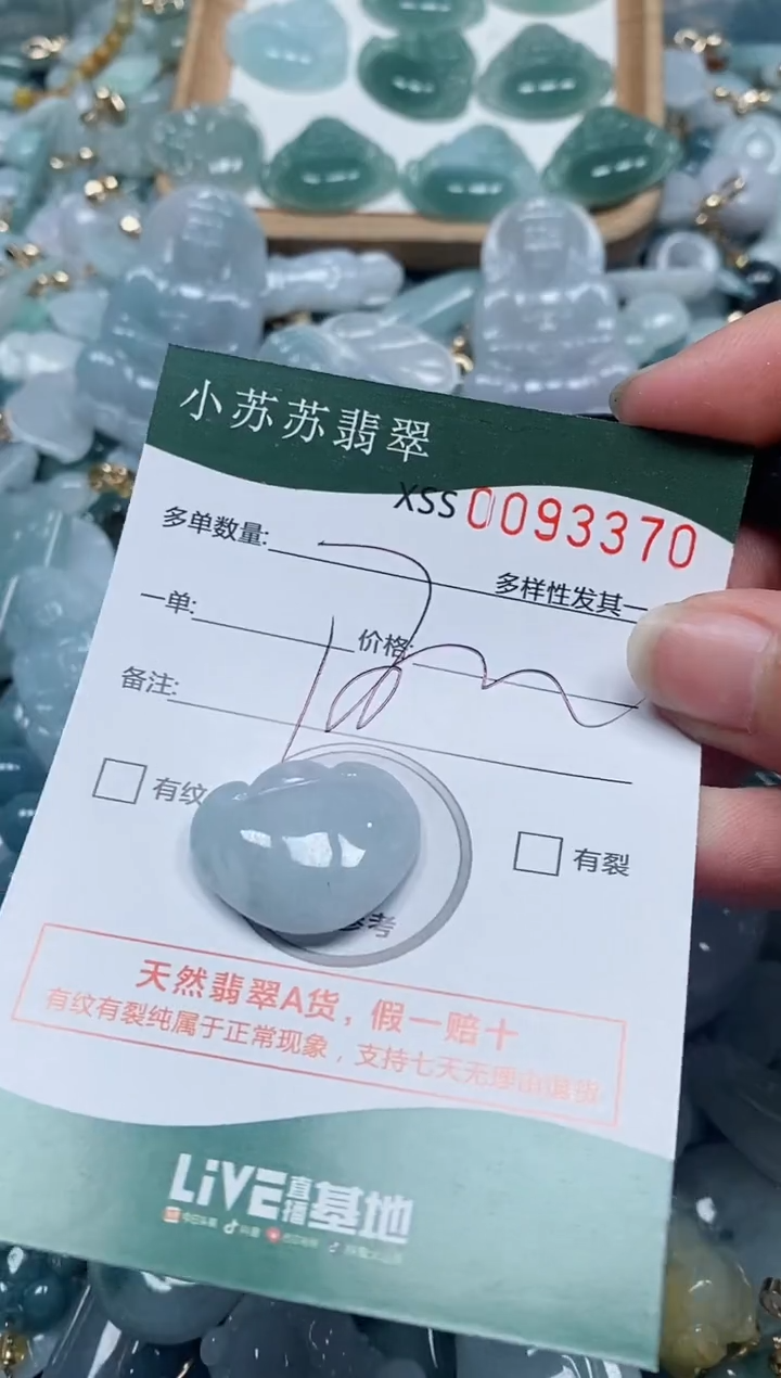 【闪购商品】翡翠颈饰未镶嵌闪购商品0093370